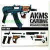 Guarder AKMS Conversion Kit ( Limited )